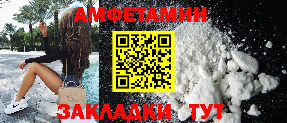 АМФЕТАМИН  АМФЕТАМИН  Владивосток  hydra tor  Вход с VPN  Амфетамин Розовый 