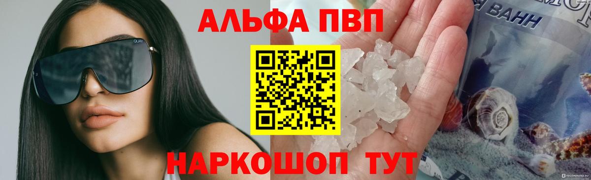 Alpha PVP мука  Alfa_PVP СК  Владивосток  Вход с VPN  Alpha-PVP крисы CK 
