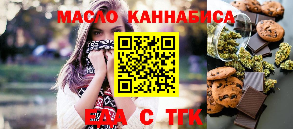 Владивосток  Canna-Cookies конопля  Вход с VPN 