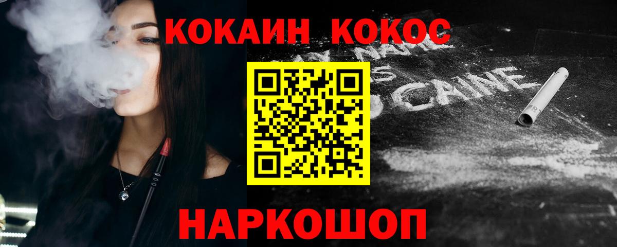 КОКАИН Колумбийский  КОКАИН FishScale  Владивосток  КОКАИН  Вход с VPN 