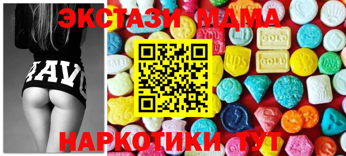 Экстази 250 мг Владивосток