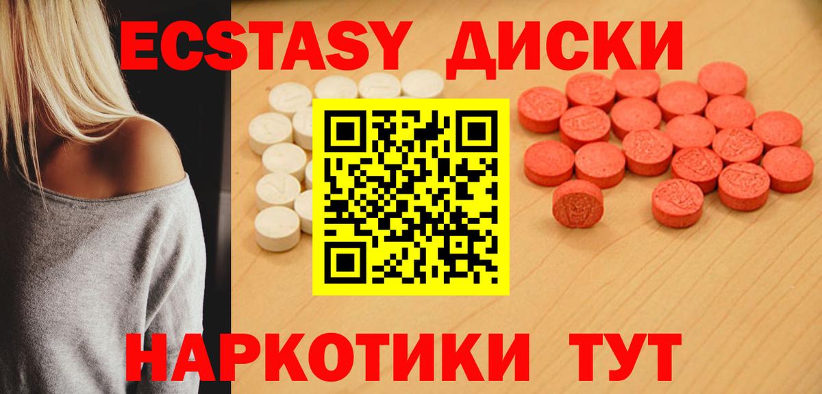 Владивосток  Ecstasy TESLA  Вход с VPN  Ecstasy  Ecstasy бентли 