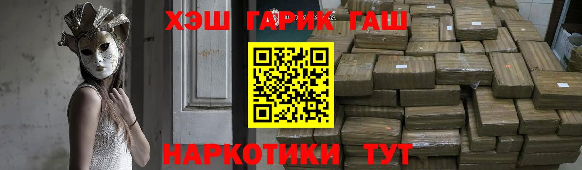 Владивосток  Вход с VPN  Бошки Шишки  APVP СОЛЬ   Мефедрон кристаллы  NBOMe  КОКАИН  ГАШ 