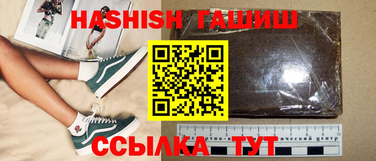 ГАШИШ Cannabis  Вход с VPN  Владивосток 