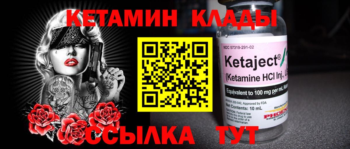 KRAKEN как войти  Кетамин ketamine  Вход с VPN  Владивосток 
