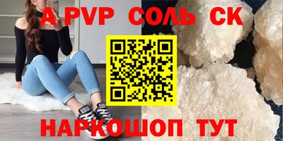 a pvp Малгобек