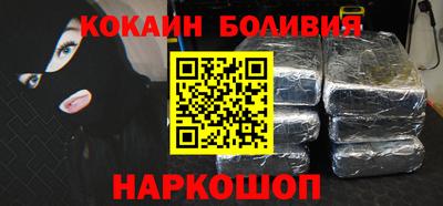 кокаин Мариинск