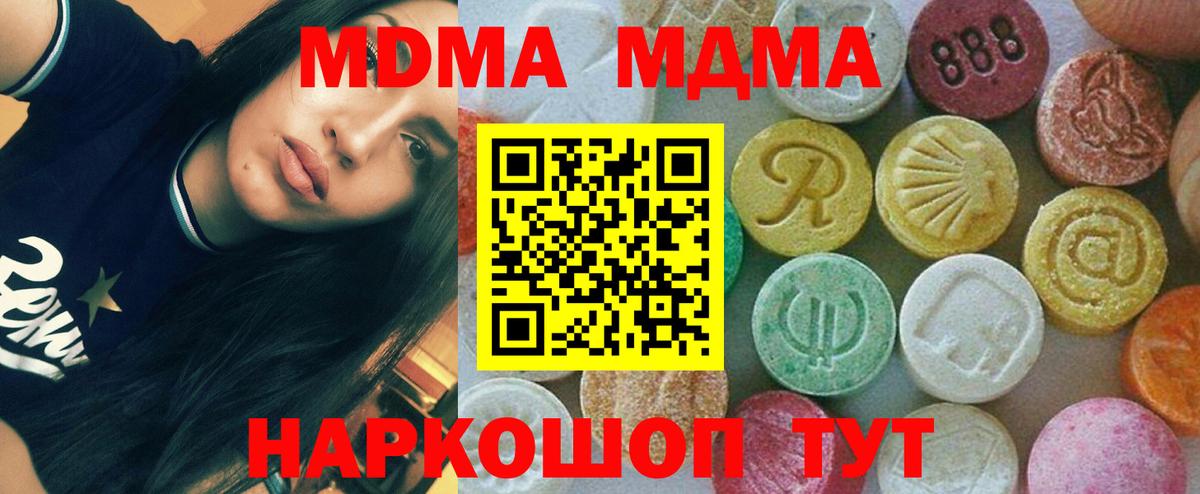 МДМА VHQ Владивосток