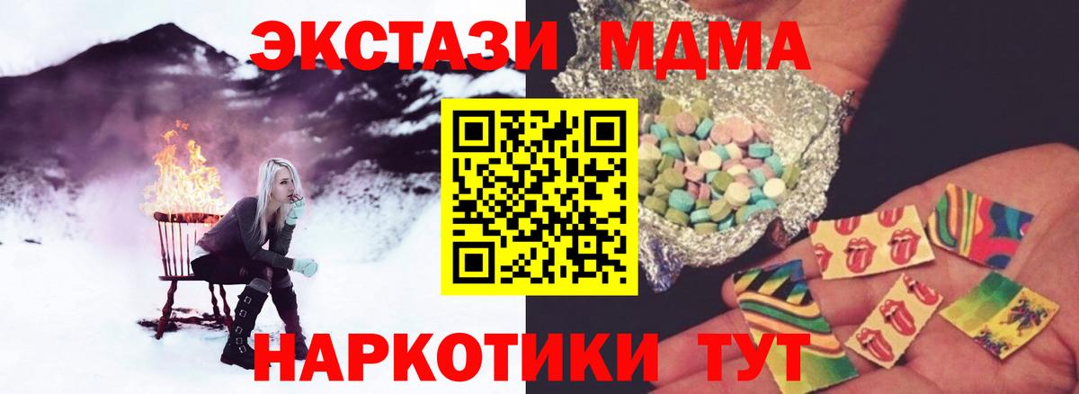 МДМА кристаллы  МДМА  Владивосток  Вход с VPN 