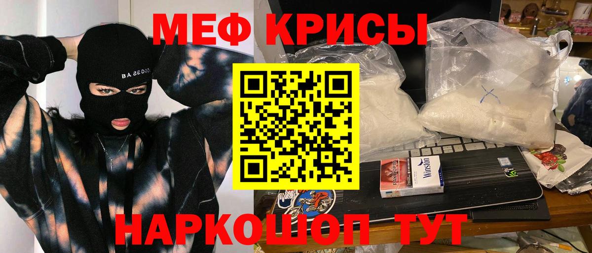 Меф кристаллы  Вход с VPN  Владивосток  Мефедрон мука 