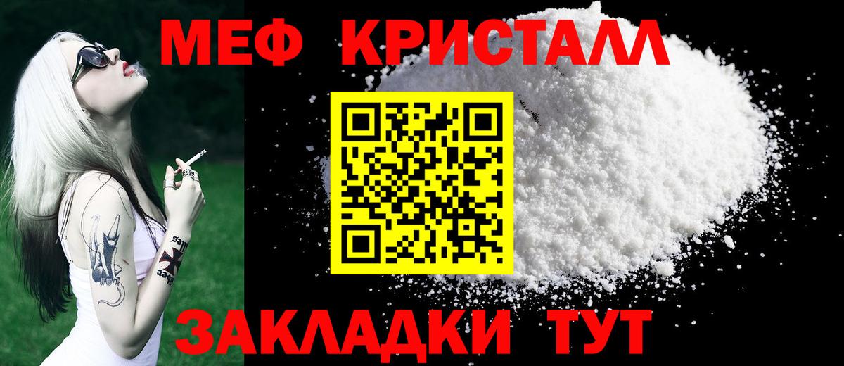 Меф мяу мяу мука Владивосток