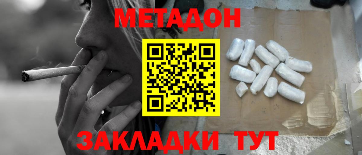 Метадон белоснежный  сайты даркнета какой сайт  Вход с VPN  Владивосток  Метадон VHQ 