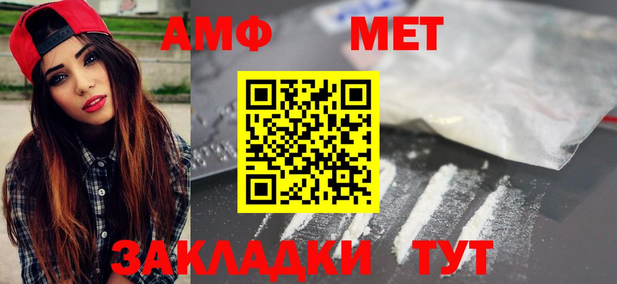 Метамфетамин винт Владивосток
