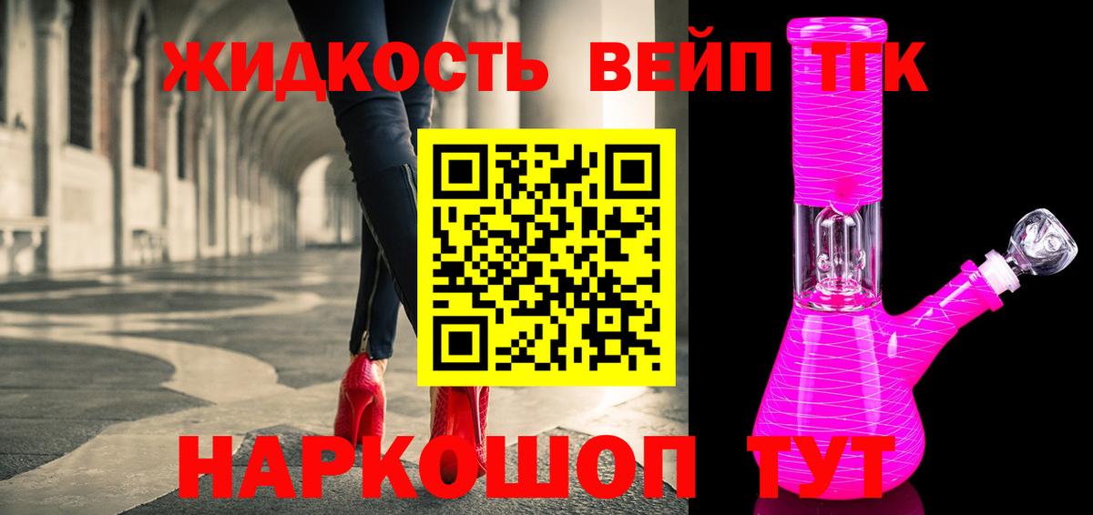 ТГК THC oil  Вход с VPN  Владивосток 