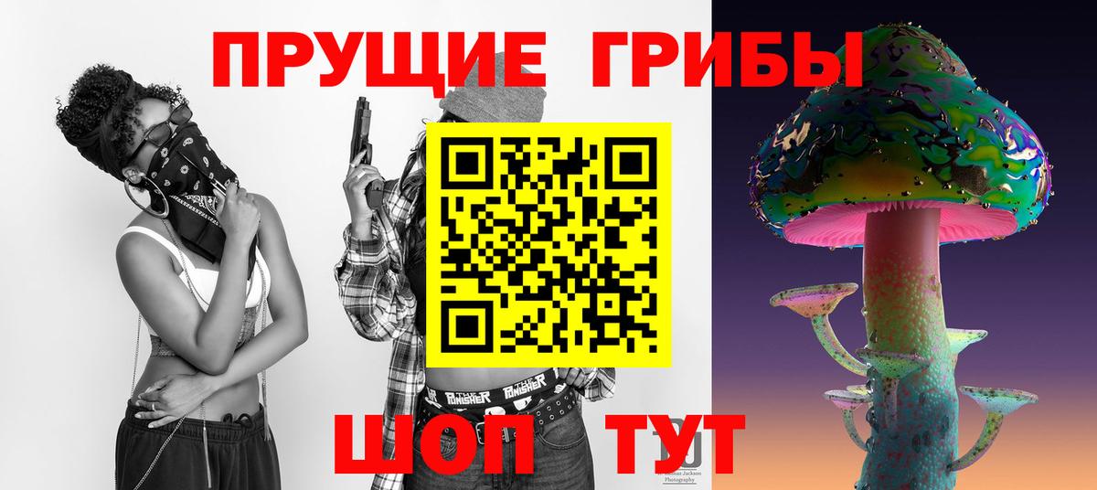 Псилоцибиновые грибы Magic Shrooms Владивосток
