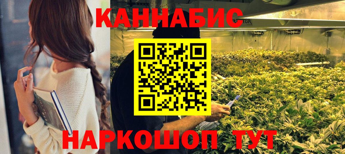Каннабис THC 21% Владивосток